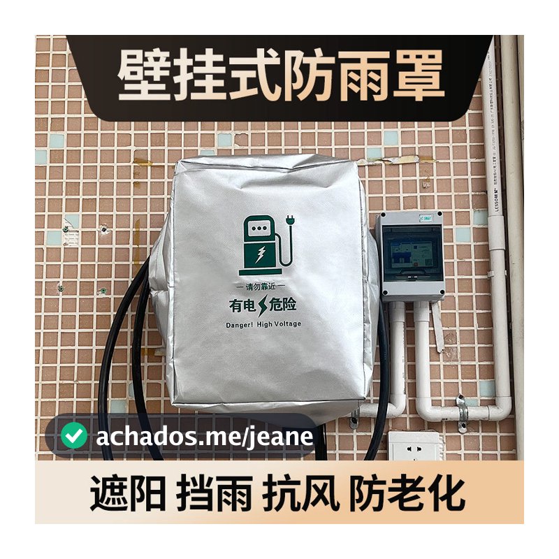 Nova energia pilha de carregamento do carro capa à prova de chuva coluna montada na parede ao ar livre à prova de poeira