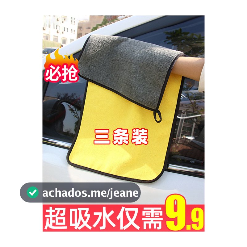Toalha de lavagem de carro absorvente de água pano de limpeza de carro dedicado não machuca o carro pano de pele de vead