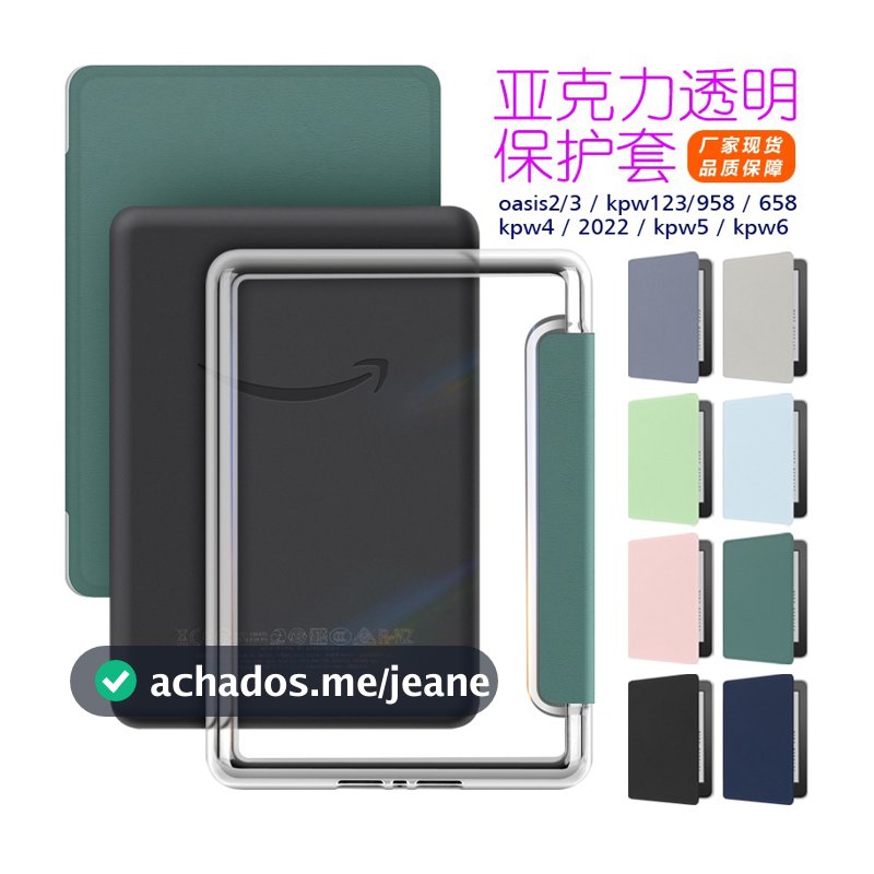 Capa Acrílico inteligente magnético e pelicula Compativel Kindle 11ª/12ª Geração 2022/2024 C2V2L3/RS23CV 6 inch K6 6pol