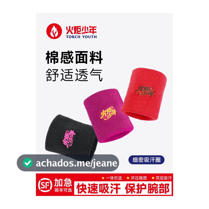 Tocha júnior esportes pulseira masculino Fitness feminino Badminton tênis basquete esqui pulseira suor