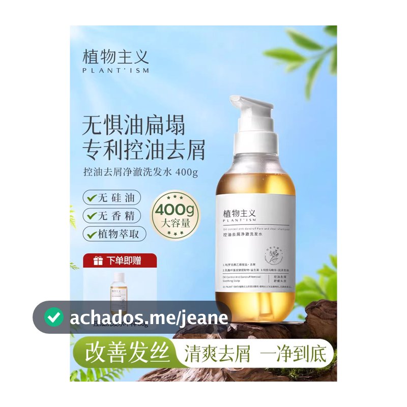 Shampoo botânico controle de óleo fofo anticaspa shampoo hidratante shampoo macio cuidados com a pele sensível disponíve