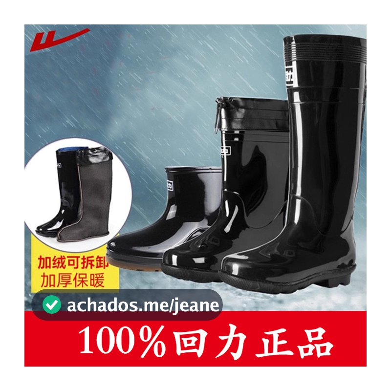 Puxar para trás botas de chuva 818 tubo alto sapatos de água masculinos botas de chuva capas de pesca masculinas captura
