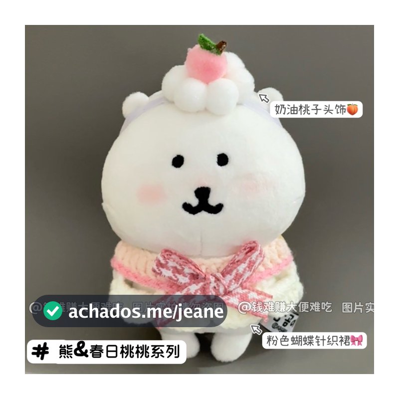Primavera pêssego roupas de bebê conjunto 13/10cm auto-rindo urso pêssego chapéu arco saia de malha acessórios para bone