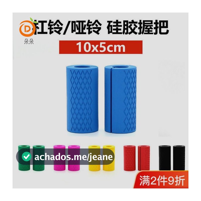Silicone haltere Barbell haltere capa engrossado escorregadio silicone capa protetora barra haltere negrito