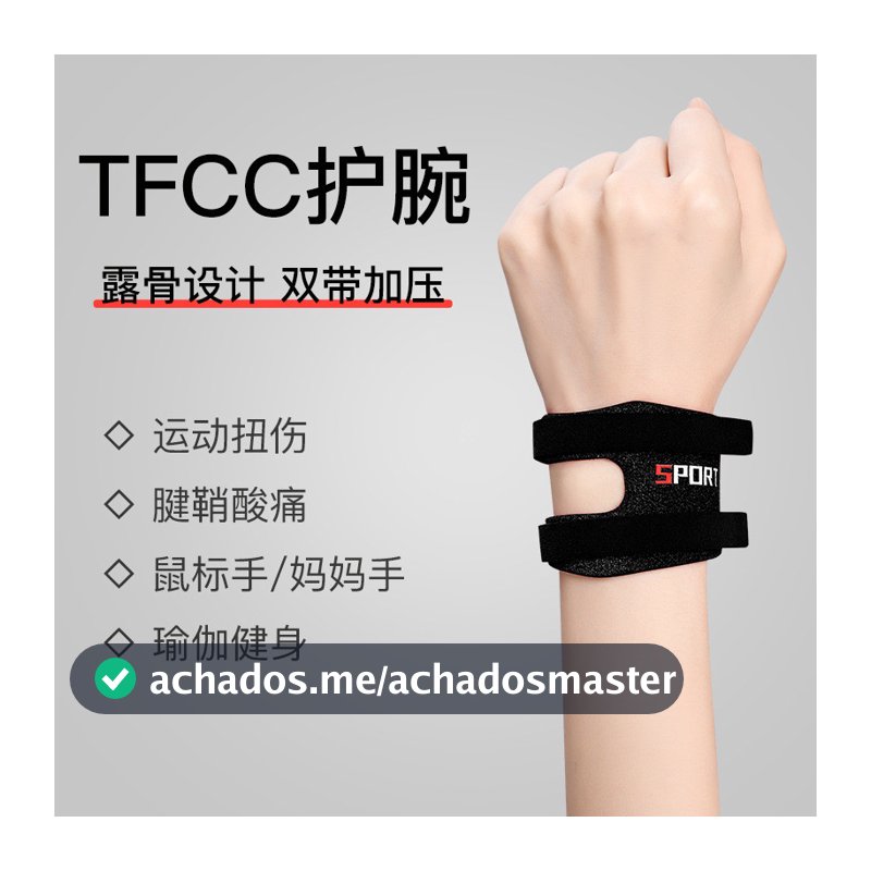 Pulseira esportiva tfcc danos pulseira Anti-entorse basquete Badminton pulseira tênis de mesa