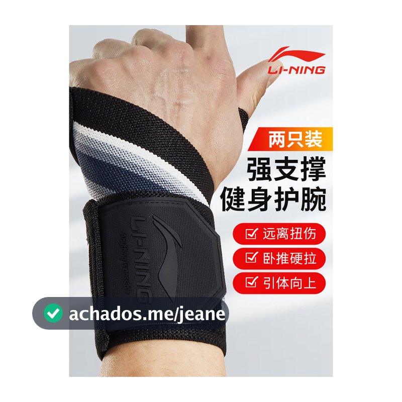 Li Ning pulseira masculina de Fitness esportes entorse pulso reforço cinto compressão pulseira bancada imprensa cinto pr