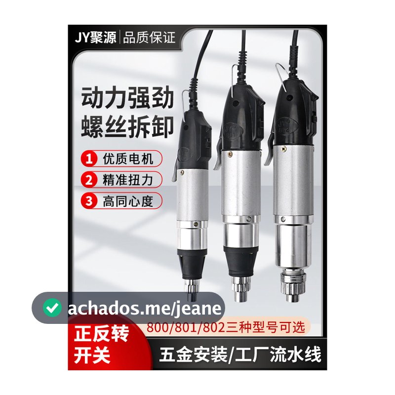 [Premium] Parafusadeira elétrica de nível industrial 220V, parafusadeira elétrica com plugue 800 801 802, parafusadeira