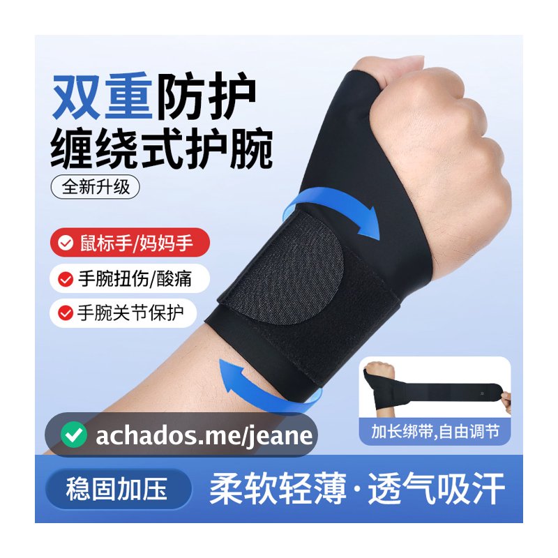 Pulseira esportiva polegar tendão bainha pulseira das mulheres dos homens mão conjunta entorse Badminton tênis reforçado