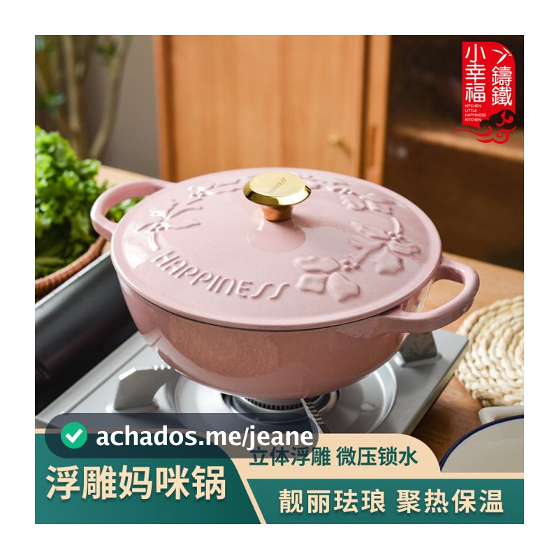 Panela de sopa doméstica esmaltada em relevo, 23cm, panela de indução, panela antiaderente Universal