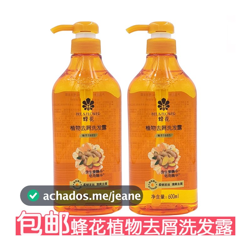 Bee Flower Botanical Shampoo 600ml Shampoo Shampoo Cabelo Limpo Produtos Domésticos Antigos