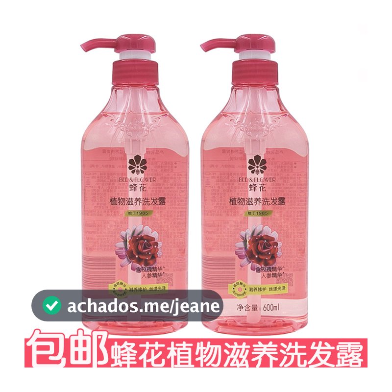 Bee Flower Botanical Nourishing Shampoo 600ml Shampoo Shampoo Refrescante Cabelo Limpo Produtos Domésticos