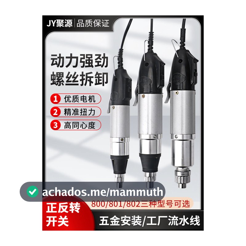 [Premium] Parafusadeira elétrica de nível industrial 220V, parafusadeira elétrica com plugue 800 801 802, parafusadeira