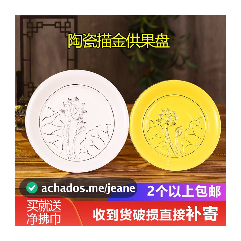 Oferta de frutas Prato de frutas Prato de oferta de frutas Oferecendo Prato de Oferta doméstica de T
