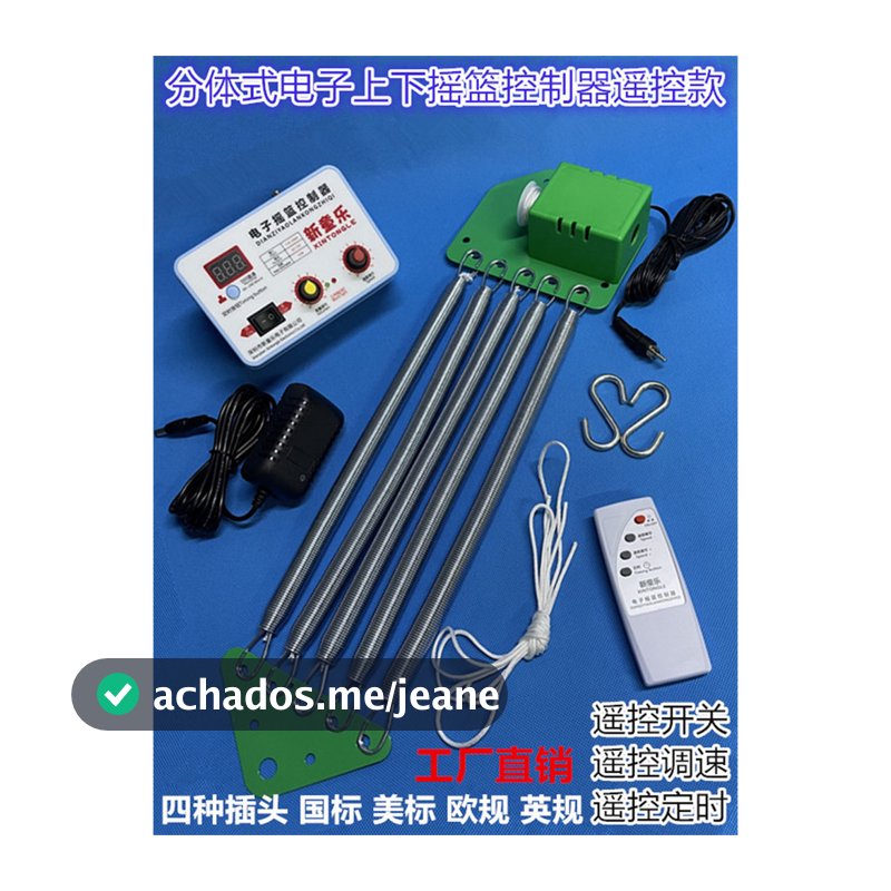 Chaoshan berço elétrico carrinho de bebê automático cama balanço Motor modificado para cima e para baixo balanço primave