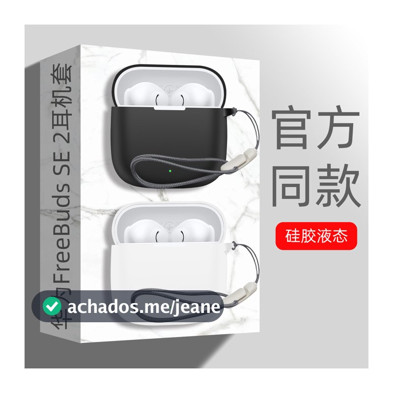Capa de fone de ouvido Huawei FreeBuds SE 2 adequada para Huawei sem fio Bluetooth clipe fone de ouvido 5/5 a versão bon