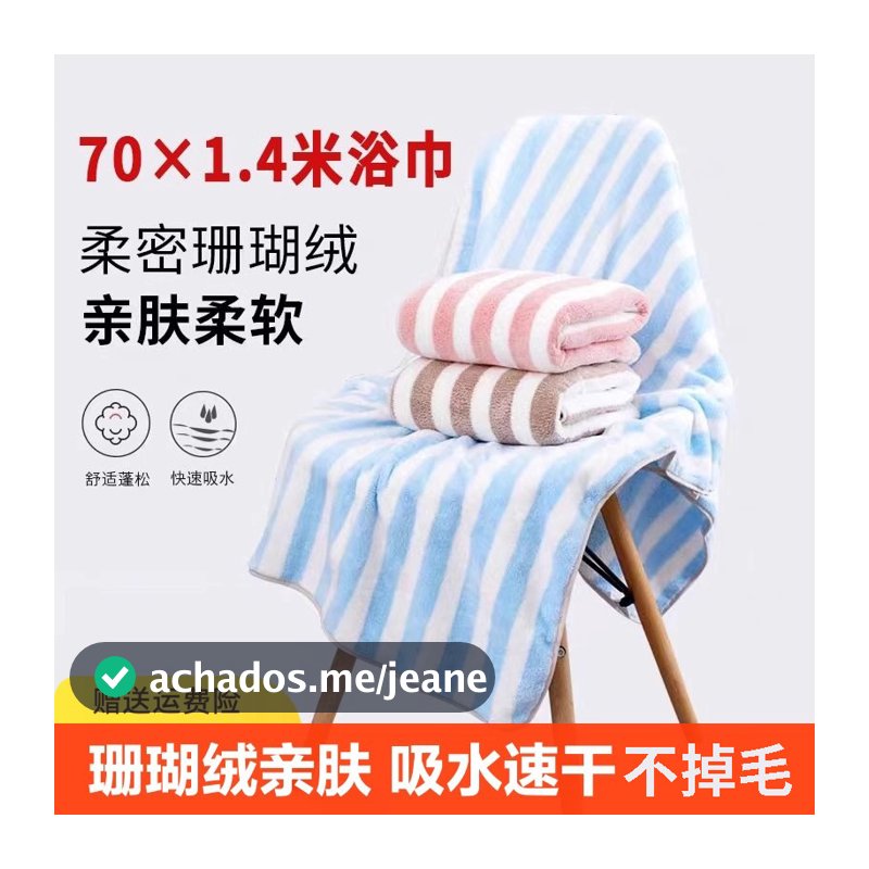 Toalha de banho de lã coral Toalha de banho absorvente de secagem rápida Toalha de banho Extra grande para uso doméstico