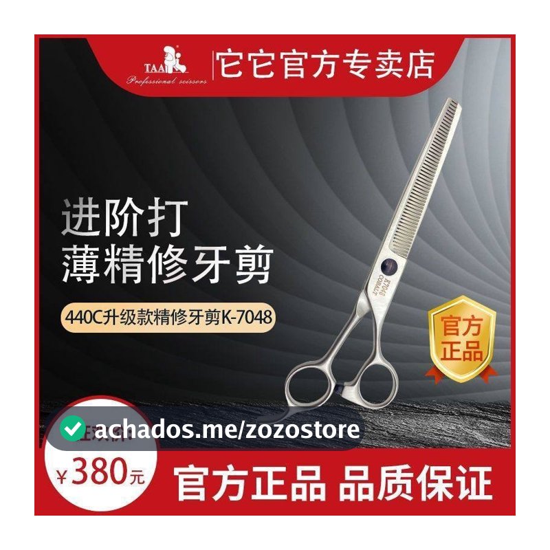 Taa loja oficial taa tesoura de beleza avançada 23cm K7048 Pet Shop tesoura de dente tesoura de desbaste 440C