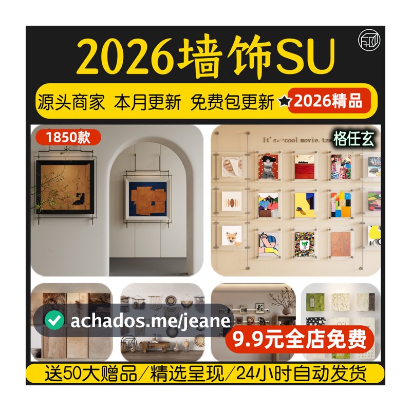 Esboço mestre decoração de parede decoração macia pingente de parede decoração tridimensional decoração para casa interi