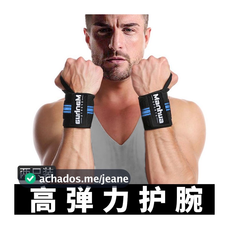Pulseira de fitness pulseira cinto protetor rua fitness masculino esportes banco imprensa capa de pulso luvas de equipam