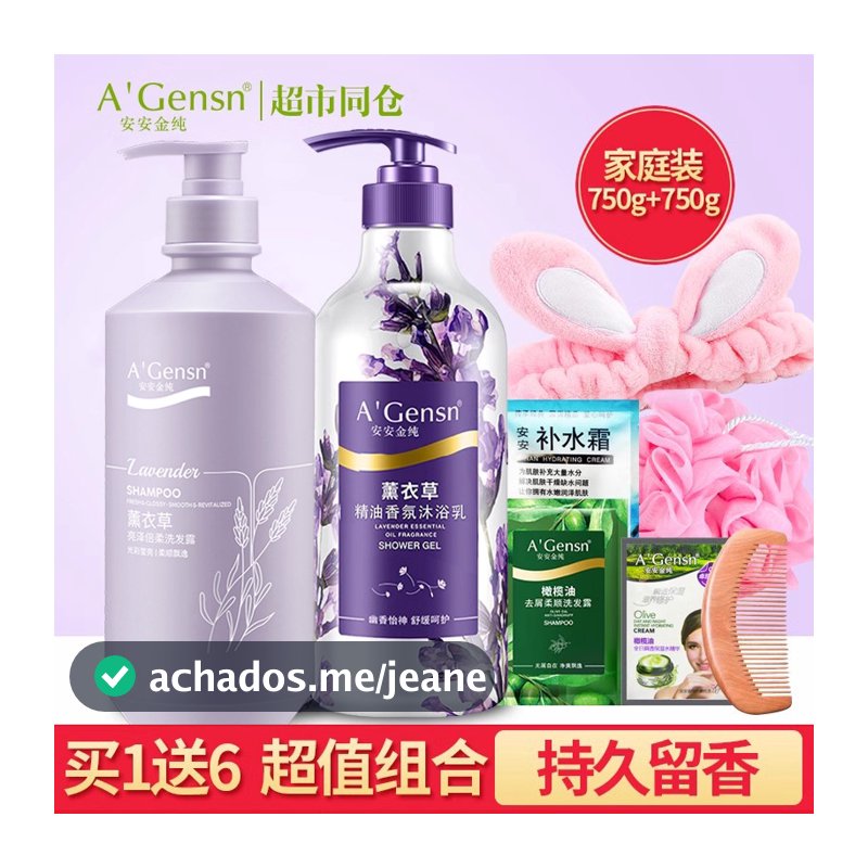 Anjin Pure Lavender Shampoo Gel de Banho Conjunto Shampoo Site Oficial Fragrância Duradoura Homens Mulheres Pacote Famil