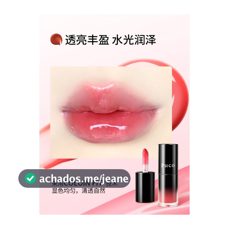 PUCO Dudu Colorido Lip Essence Lip Gloss Lip Oil Water Gloss Batom Espelho Gloss Hidratante