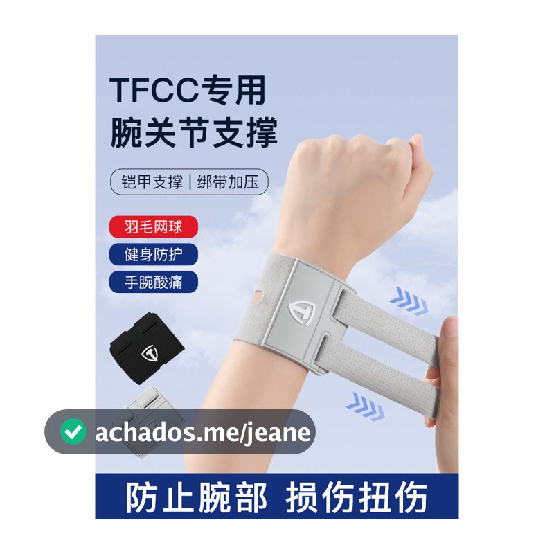 Tfcc pulseira entorse pulso tendão bainha dedicado danos ao pulso fixo pulseira capa tênis Badminton proteção esportiva