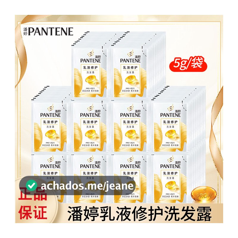 Pantene Loção Reparação Shampoo Bolsa de Viagem 5ml Shampoo Portátil Shampoo Aminoácido Produto Genuíno