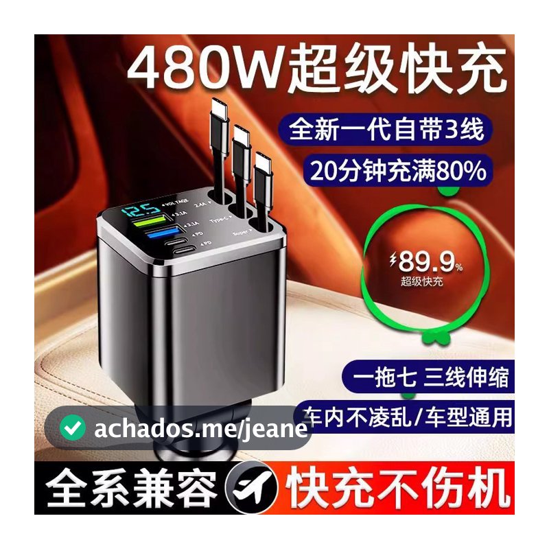 Novo carro transfronteiriço Huawei multi-cabeça carregador de telefone móvel 7-em-1 cabo retrátil multi-função carregado