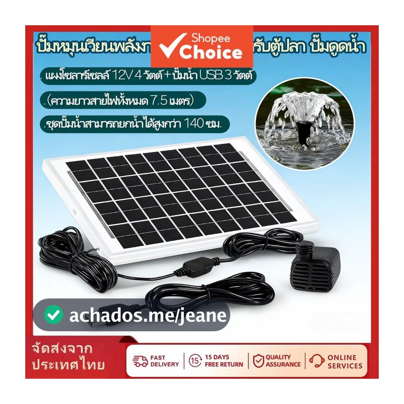 Lifestyle - Produtos nacionais de sucesso - 【2026 novo modelo】 Bomba de circulação para aquário 12V USB solar, bomba