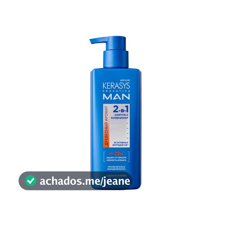 Shampoo Kerasys Pro Active Man 2 em 1 400ml Herbal/Citrus/Woody | Original Coreano | Pronta Entrega