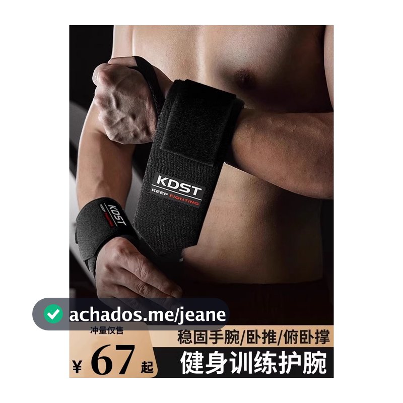 Pulseira de Fitness masculina treinamento de força pulseira bancada imprensa manga compressão elástica esportes cinto de