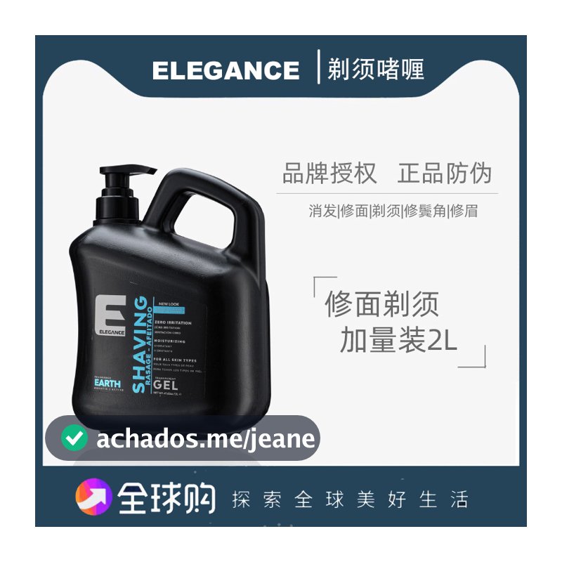 American e Team Erigen gel de barbear Gel de dúvida Sem pacote de calor Creme de barbear transparente gel de barbear 2L