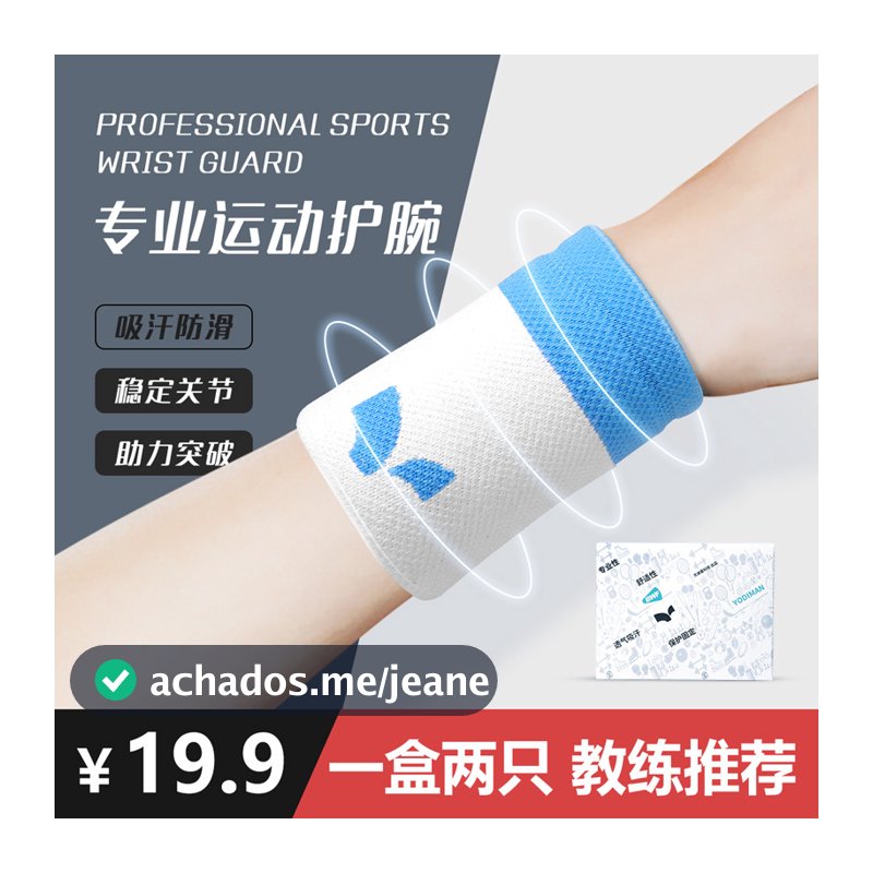 Yodiman pulseira esportiva profissional masculina, pulseira de entorse conjunta feminina, basquete, tênis, Badminton, ba